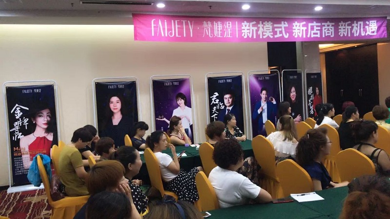 梵婕缇共享实体店商变革沙龙会 梵婕缇共享实体店商变革沙龙会
