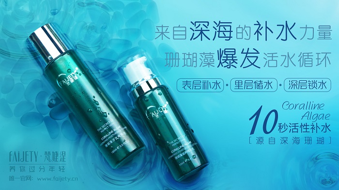 珊瑚藻活性系列产品发圈0609萱.jpg