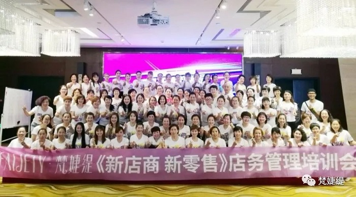 梵婕缇·悦肌研美空间 梵婕缇·悦肌研美空间