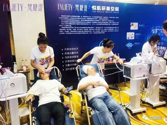 梵婕缇·悦肌研美空间 梵婕缇·悦肌研美空间