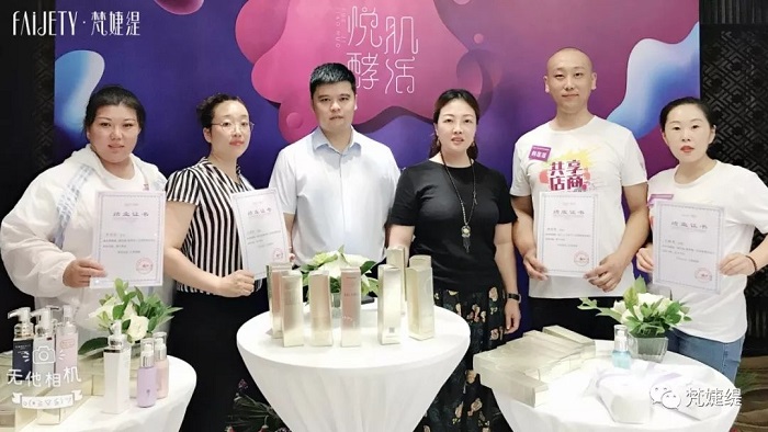 梵婕缇·悦肌研美空间 梵婕缇·悦肌研美空间